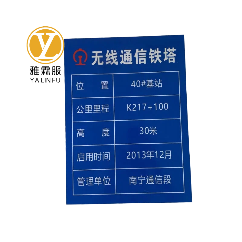 雅霖服 铝牌30*40cm 块高清大图