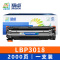 精卓 硒鼓LBP3018 支