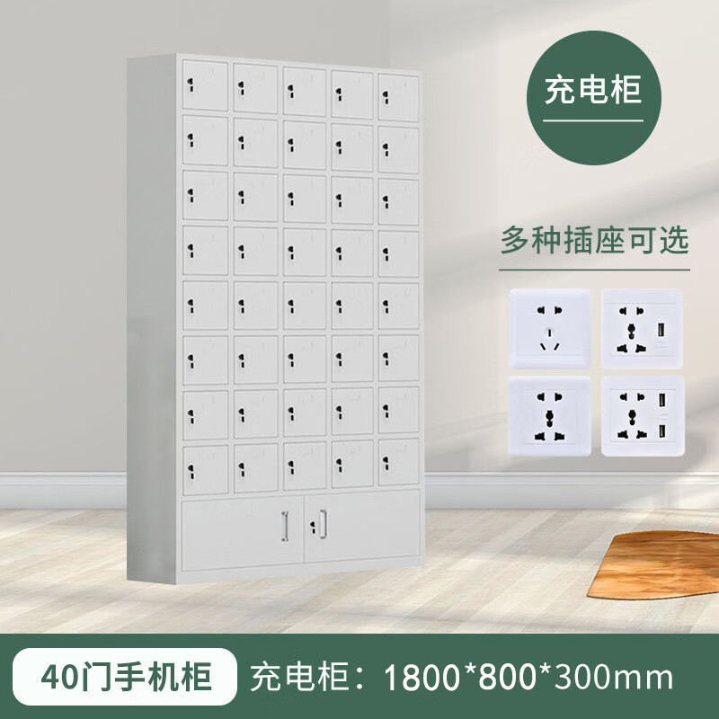 锦北手机存放柜钢制手机保管箱电子设备管理柜40门下档充电柜[铁门]高清大图