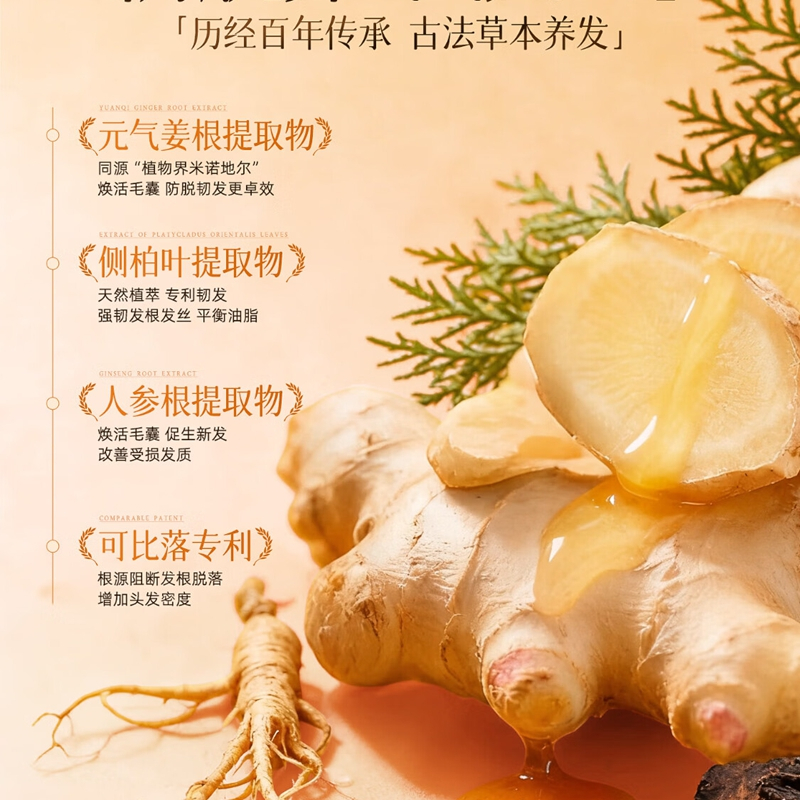三个魔发匠防脱精华 洗发乳500ml(凹凸姜字方瓶)高清大图