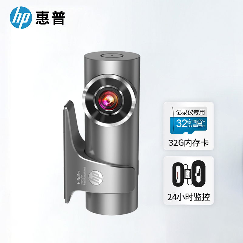 惠普F488W行车记录仪超高清夜视免走线360度全景停车监控2023新款官方标配+32G卡+降压线