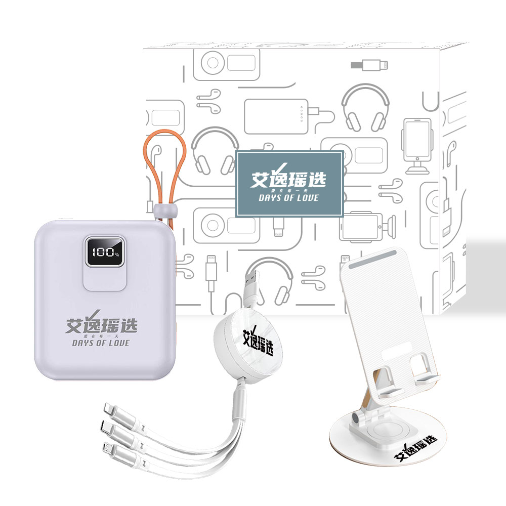 艾逸瑶选卡瑞安系列充电宝+数据线+支架三件套SM-9048