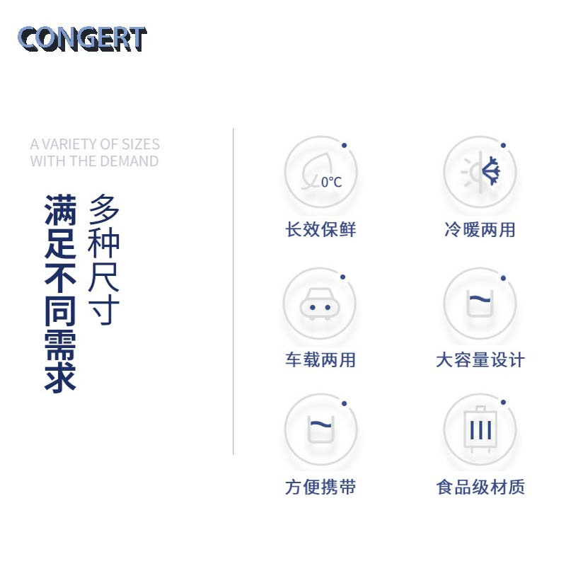 CONGERT 冷藏保温箱 33L高配 个