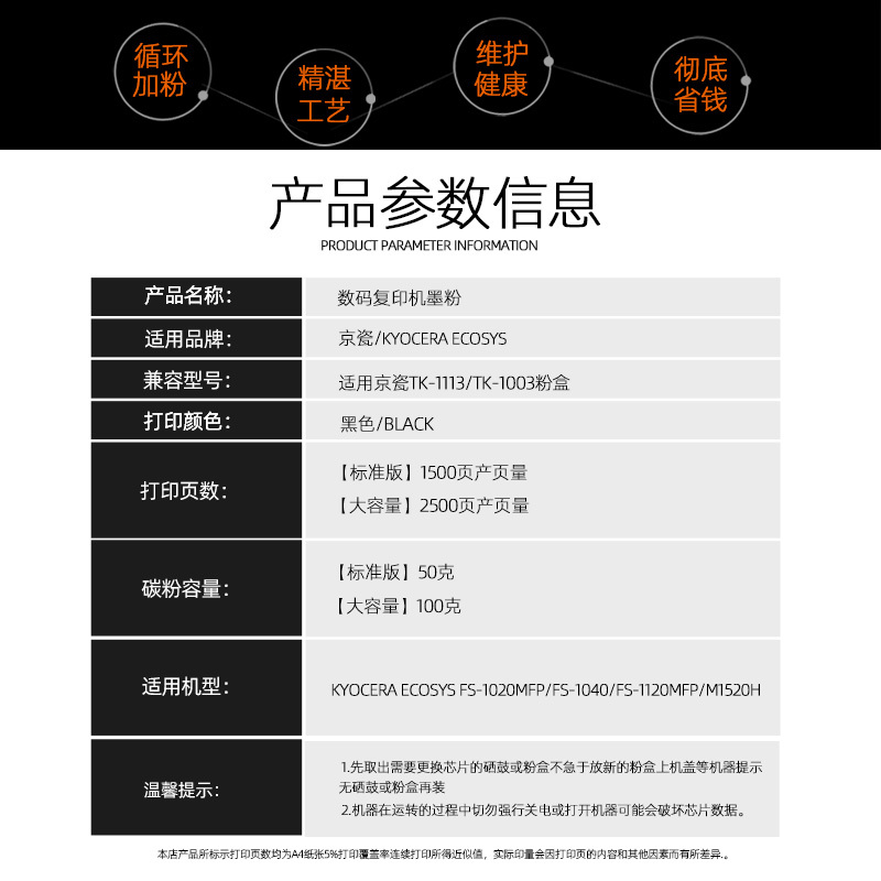 莱泽适用Kyocera ECOSYS FS-1020mfp墨粉盒ECOSYS FS-1040/FS-1120mfp墨