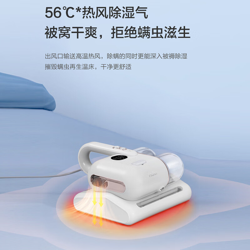 海尔(Haier) 除螨仪HZ-C10W