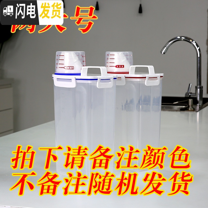 三维工匠洗衣粉盒子塑料有盖带量杯家用收纳罐装洗衣粉的盒子迷你洗衣粉桶收纳盒高清大图