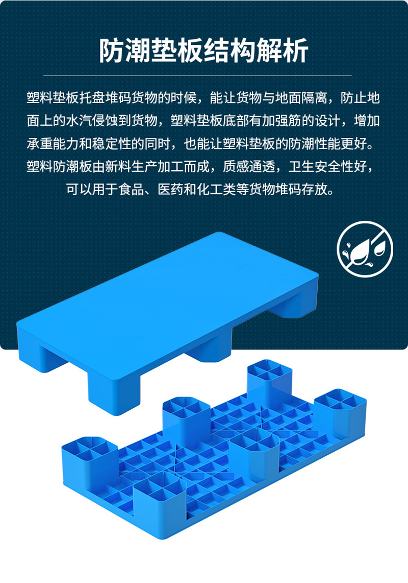 晨以橙 平板九脚塑料托盘 80*60*14cm 个高清大图