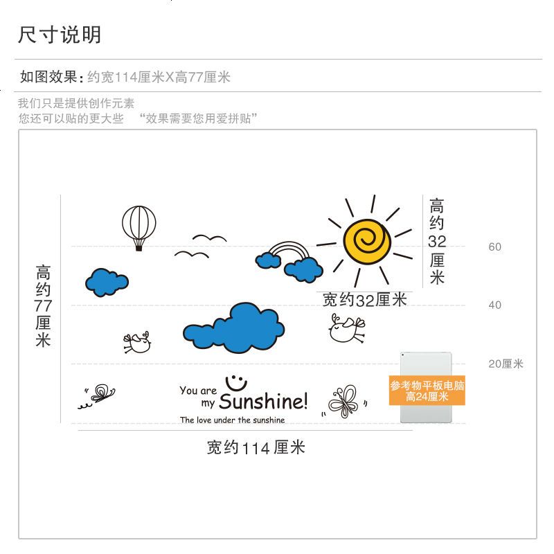 卡通阳光白云贴画幼儿园墙面装饰班级墙上布置儿童宝宝房间墙贴纸