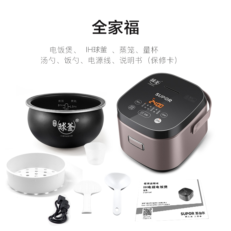 苏泊尔(SUPOR)电饭煲SF20HC49精铁球釜内胆IH电磁加热多功能家用智能电饭煲1-4人咖啡色2L电饭锅