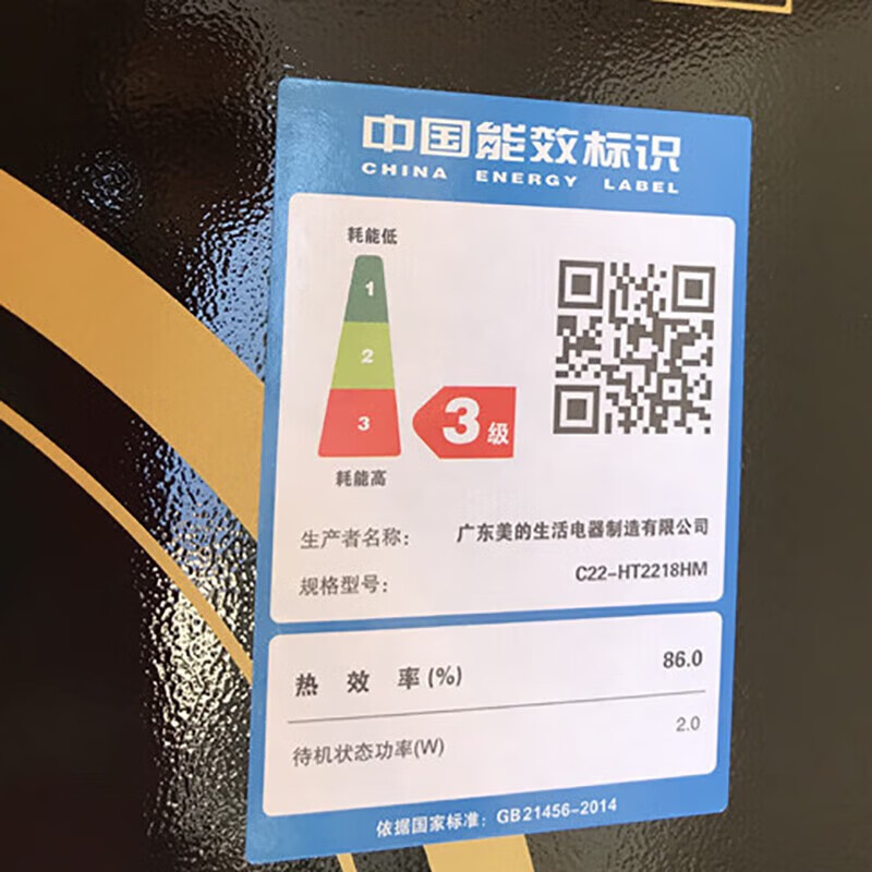 美的(Midea)电磁炉C22-HT2218HM 家用触屏式 微晶面板 8档智能电磁炉家用正品特价 大火力2200W
