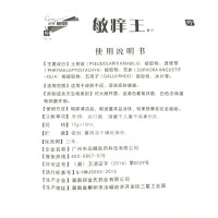 徐医师敏痒王乳膏+液体