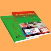 贺秀根 数字神断实战卦例精解 数字吉凶预测万事三角定律 共3册