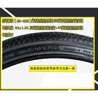 20x1.50自行车外胎20*1.5轮胎20寸小轮车折叠车40-406低阻胎