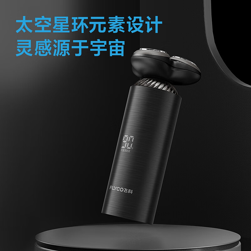 飞科(FLYCO)FS968电动剃须刀男士刮胡刀智能感应胡须刀高清大图
