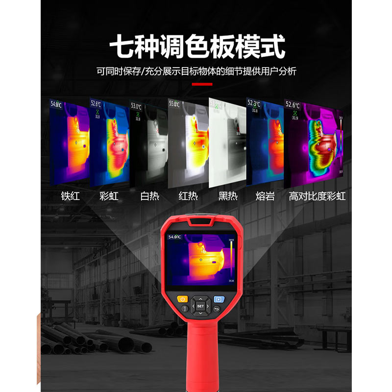 优利德(UNI-T)UTi260B+红外线热成像仪工业测温枪高精度电力地暖测温仪高清大图
