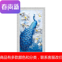 5D钻石画2019年新款十字绣孔雀满钻珍珠玄关珠绣水晶贴钻水钻带框