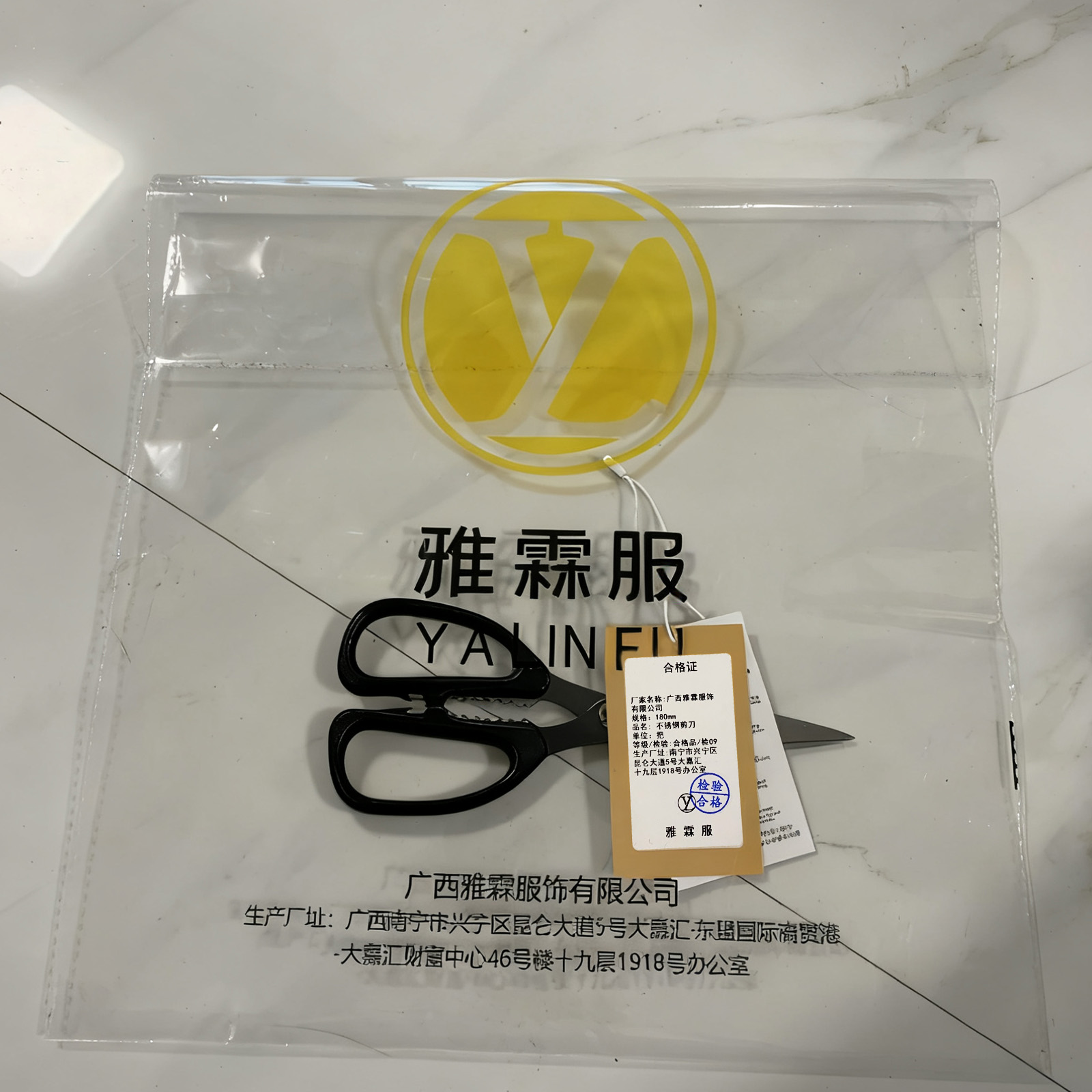 雅霖服 不锈钢剪刀180mm 把高清大图