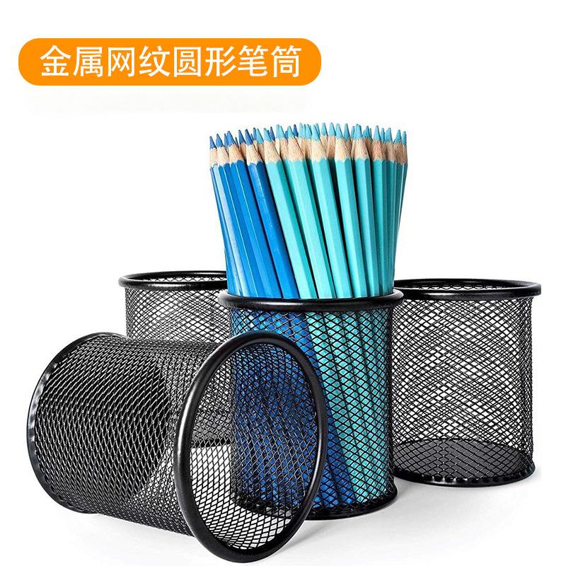 优诗提念YSTN-BT01 金属网纹圆形笔筒(计价单位:个)黑色高清大图