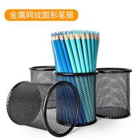 优诗提念YSTN-BT01 金属网纹圆形笔筒(计价单位:个)黑色