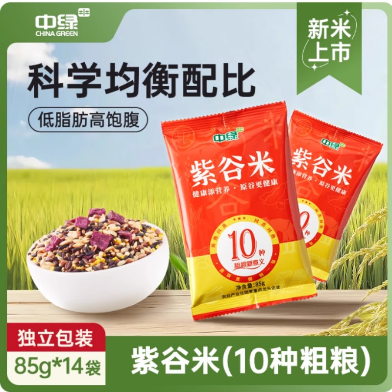 中绿粗粮紫谷米 85克*14袋