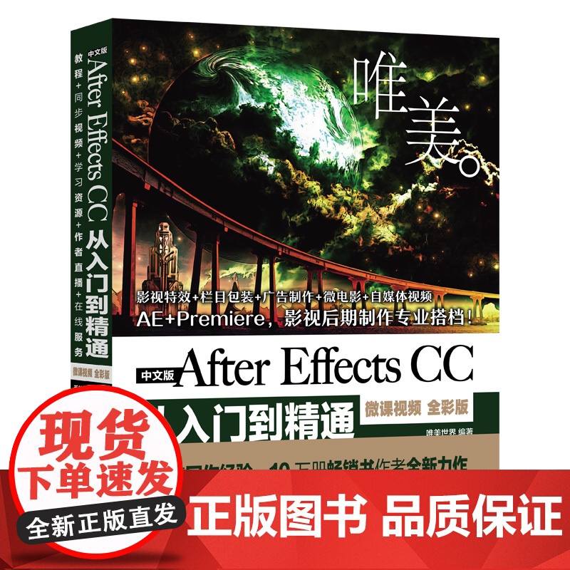 三册ps教程书籍PhotoshopCC从入门到精通After Effects视频设计制作自学premiere Pro影视高清大图