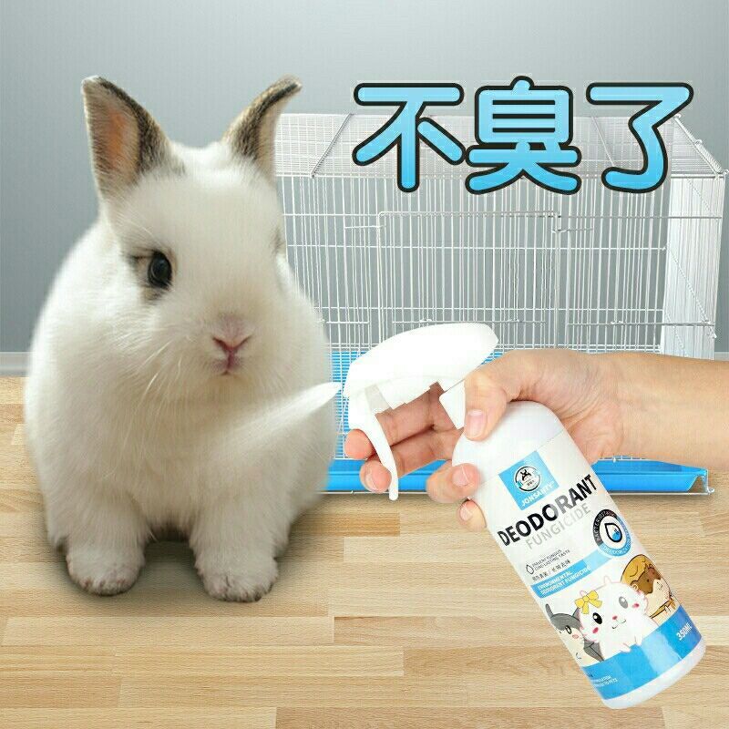 除臭杀菌剂350ML 兔子除臭喷雾剂仓鼠笼子消毒龙猫荷兰猪笼子清洁用品豚鼠除臭异味