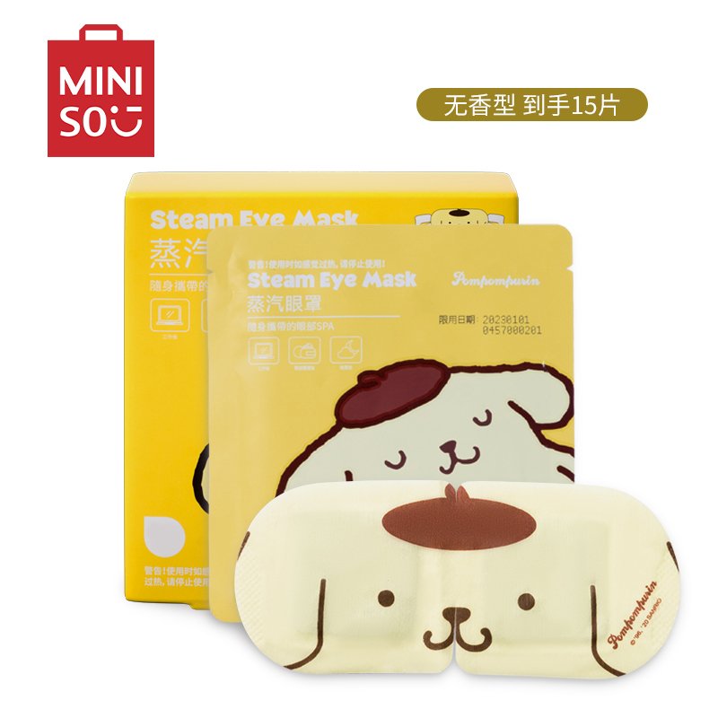 名创优品(miniso) 三丽鸥蒸汽眼罩热敷眼睛罩发热眼疲劳护眼贴睡眠[无香Pompompur/3盒共15片]