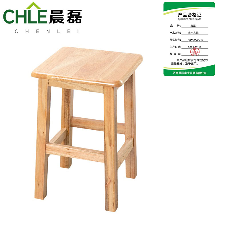 晨磊 实木方凳 30*30*45cm 个高清大图