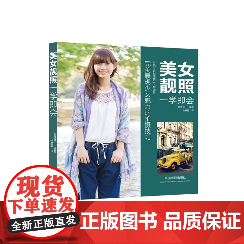 美女靓照一学即会(完美展现少女的拍摄技巧)高清大图