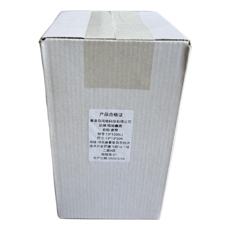 鸣驰鑫鼎 皮带 13*1200Li 个高清大图