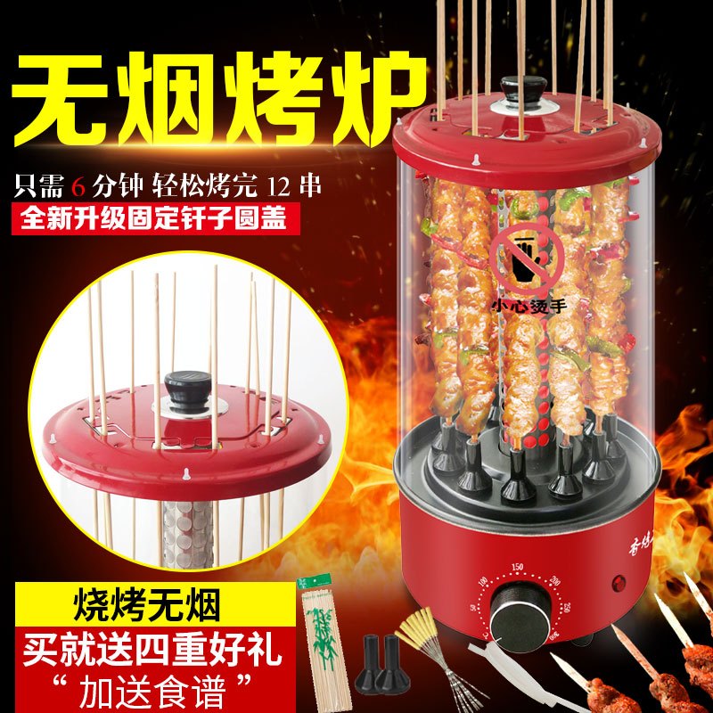 电烧烤机TK-12A电动烤肉机器家用商用室内无烟电烤炉自动旋转烤串机烤羊肉串红外线电烧烤炉