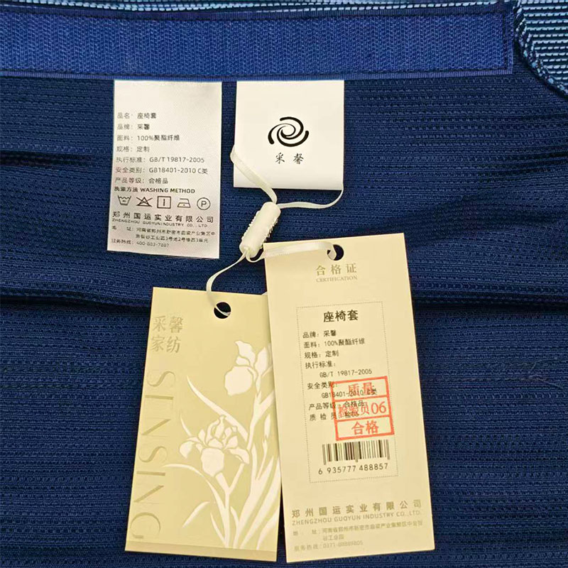 采馨 定制座椅套 沙发套靠背套B系列 定制 个高清大图