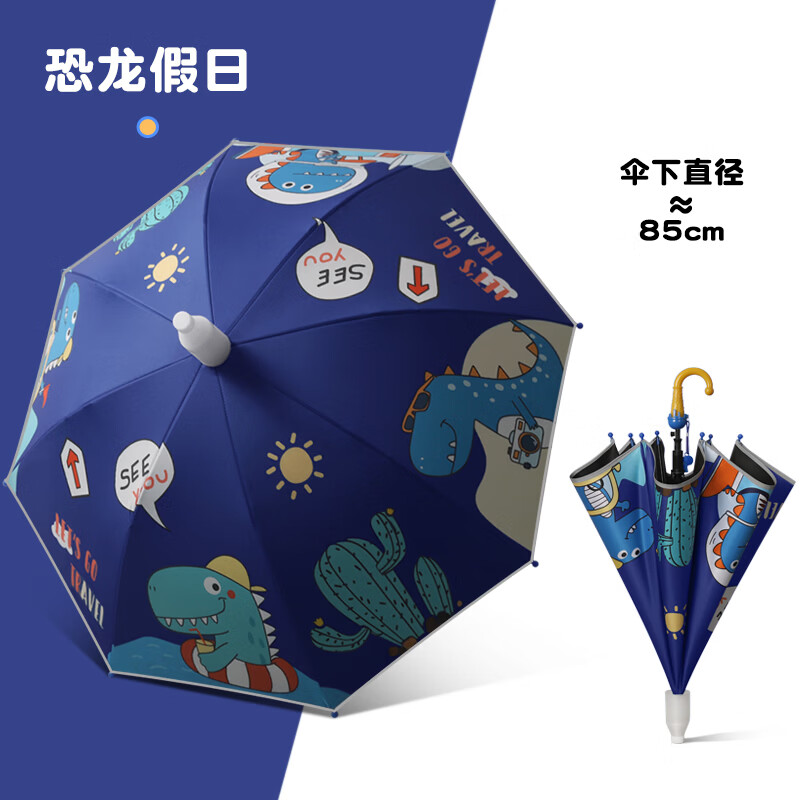 路悠悠半自动安全反光卡通儿童伞ZC7307高清大图