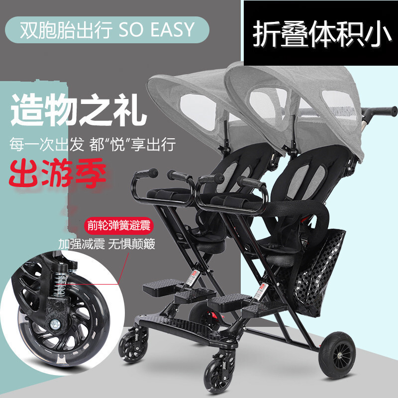 呦呗婴儿推车tb 621014650259223 双胞胎溜娃神器双人推车轻便折叠婴儿小孩可坐躺大踏板儿童手推车 呦呗 价格图片品牌报价 苏宁易购呦呗母婴专营店