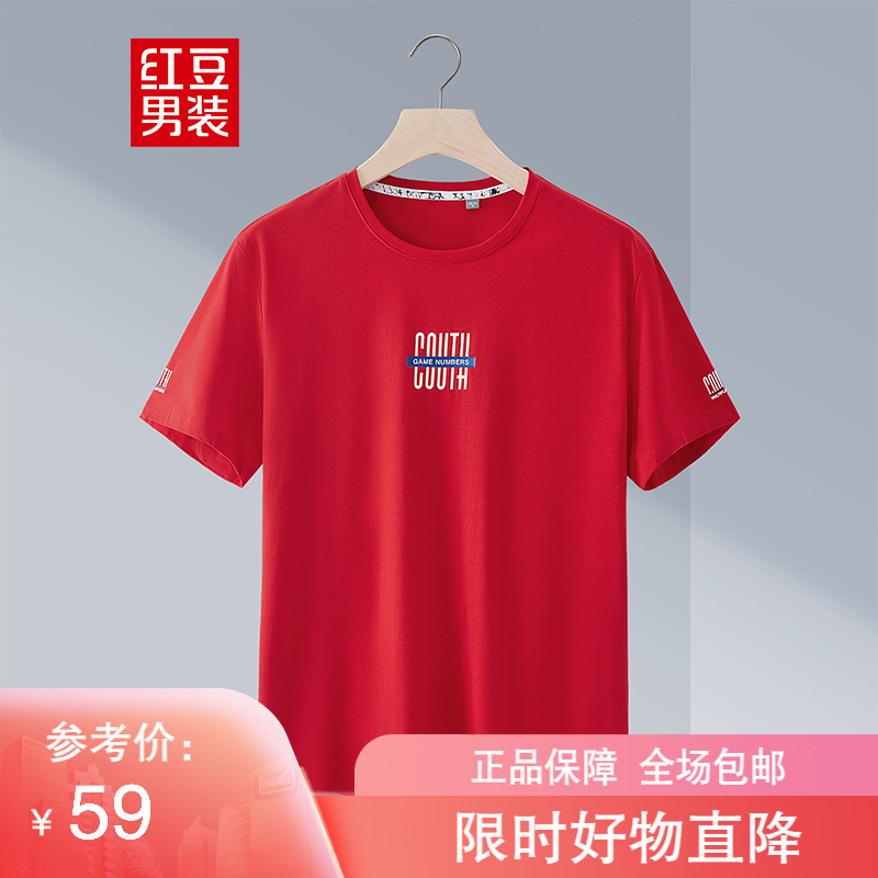 hodo红豆男装男士短袖t恤2021夏季新款棉氨圆领舒适短袖t恤男