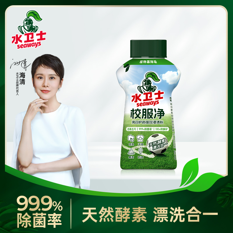 水卫士校服净340g/瓶*6瓶