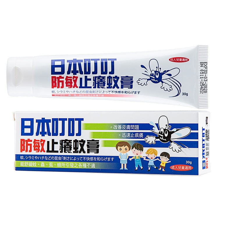 日本叮叮防敏止痒膏驱蚊膏30g