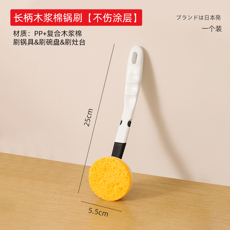 木浆棉刷锅器家用锅刷不粘锅专用刷子不伤锅洗锅清洁刷洗碗刷 长柄木浆棉锅刷