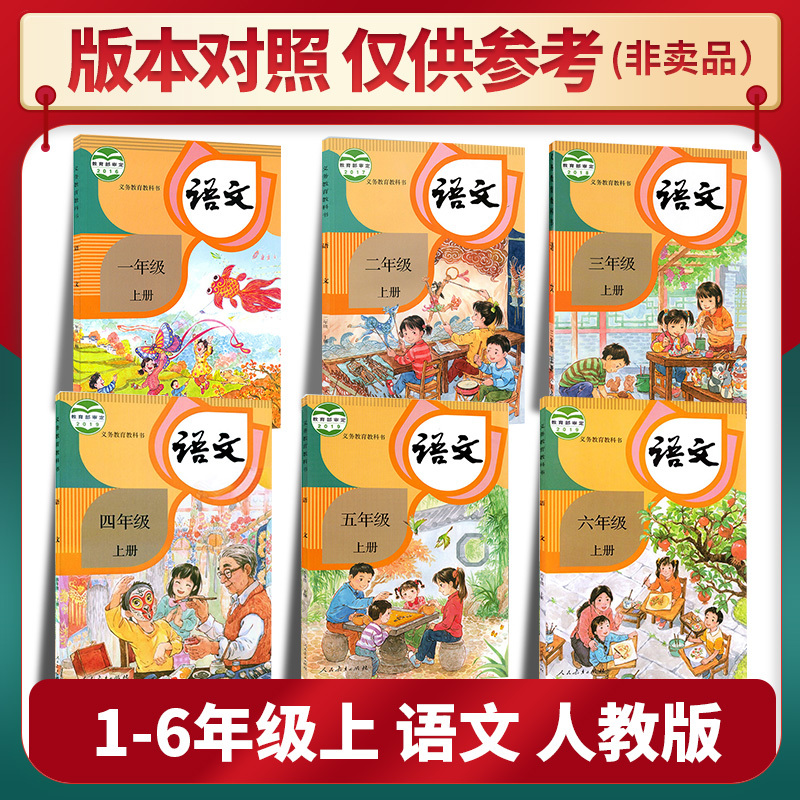 语文+数学+英语人教版共3本 五年级上 [正版]2023秋PASS绿卡图书小学学霸作业本一1二2三3四4五5六6年级上册