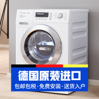 Miele美诺 洗衣烘干衣机一体机 洗干一体机 WTH730升级款WTR870 WPM 德国原装