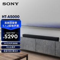 Sony/索尼 HT-A5000 5.1.2声道高端回音壁 DTS:X 杜比全景声