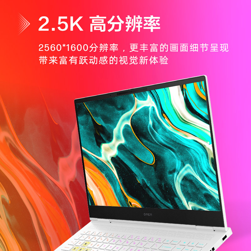 惠普HP暗影精灵9 SLIM 笔记本电脑游戏本 (13代i9-13900HX RTX4060 16英寸 16G 1TBSSD 2.5K 240Hz 四区背光键盘)