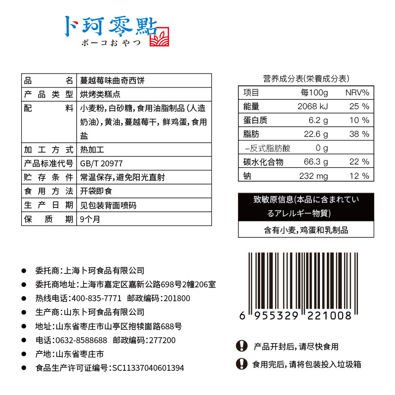 卜珂零点 黄油曲奇饼干200g 休闲饼干 下午茶 休闲零食