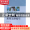 正版 水电企业常用法律指引 谢志灏 四川大学出版社 978756144638