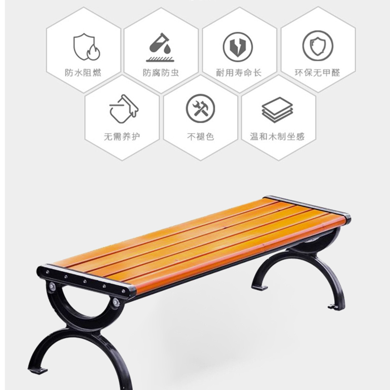 晨以橙 户外长条椅 150*39*39cm 张高清大图