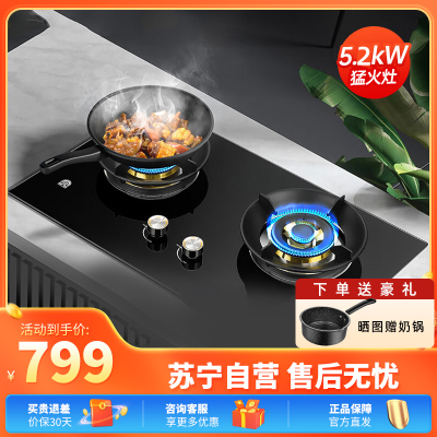 容声(RONGSHENG)燃气灶家用天然气液化气嵌入式双灶煤气 5.2kW三环燃火燃气灶Q2438-Q7包边玻璃-Y