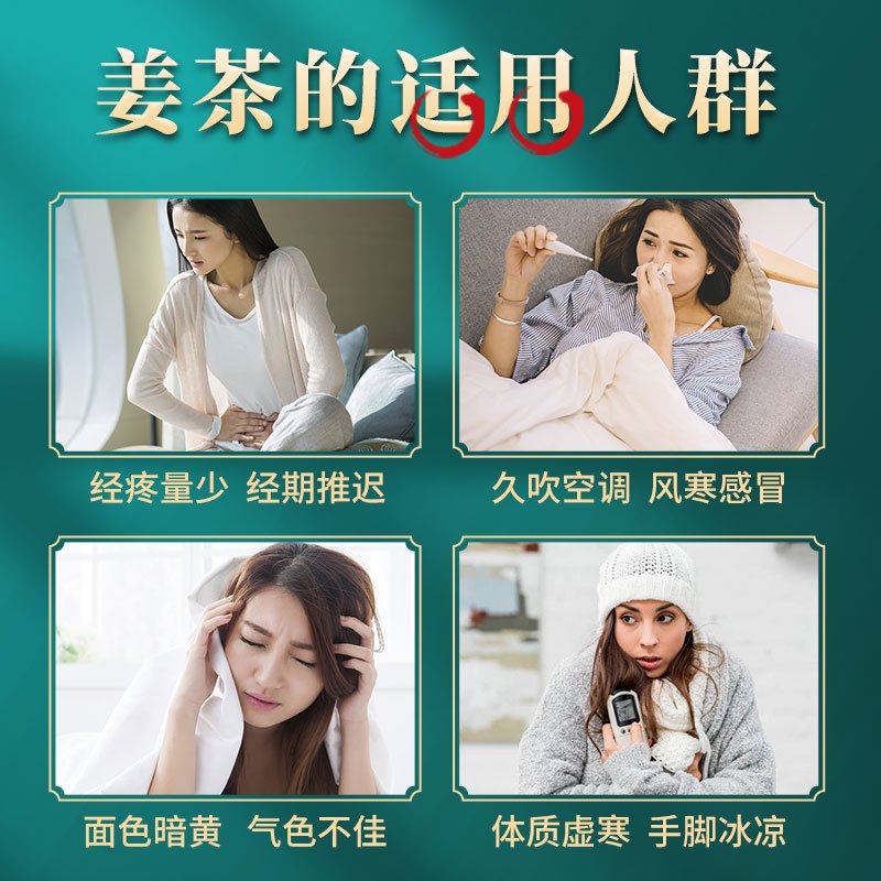 买3发5 红糖姜枣茶黑糖姜枣茶大姨妈调理小袋装红枣枸杞送女友有理堂20袋*18g