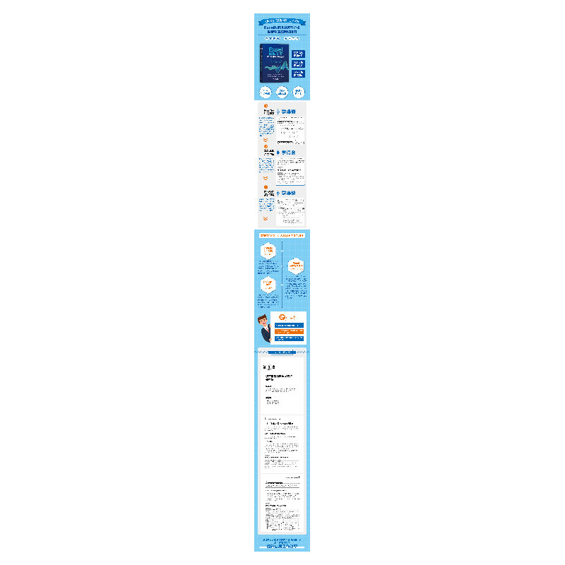 醉染图书Excel数据之美:从数据透视表到分析报告9787113287719高清大图