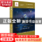 正版 卫星导航系统工程测试技术 赵文军,楚恒林,王宏兵编著 国