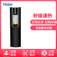 海尔(Haier)饮水机YR1976-JCB 即热双水源型热饮机家用饮水机